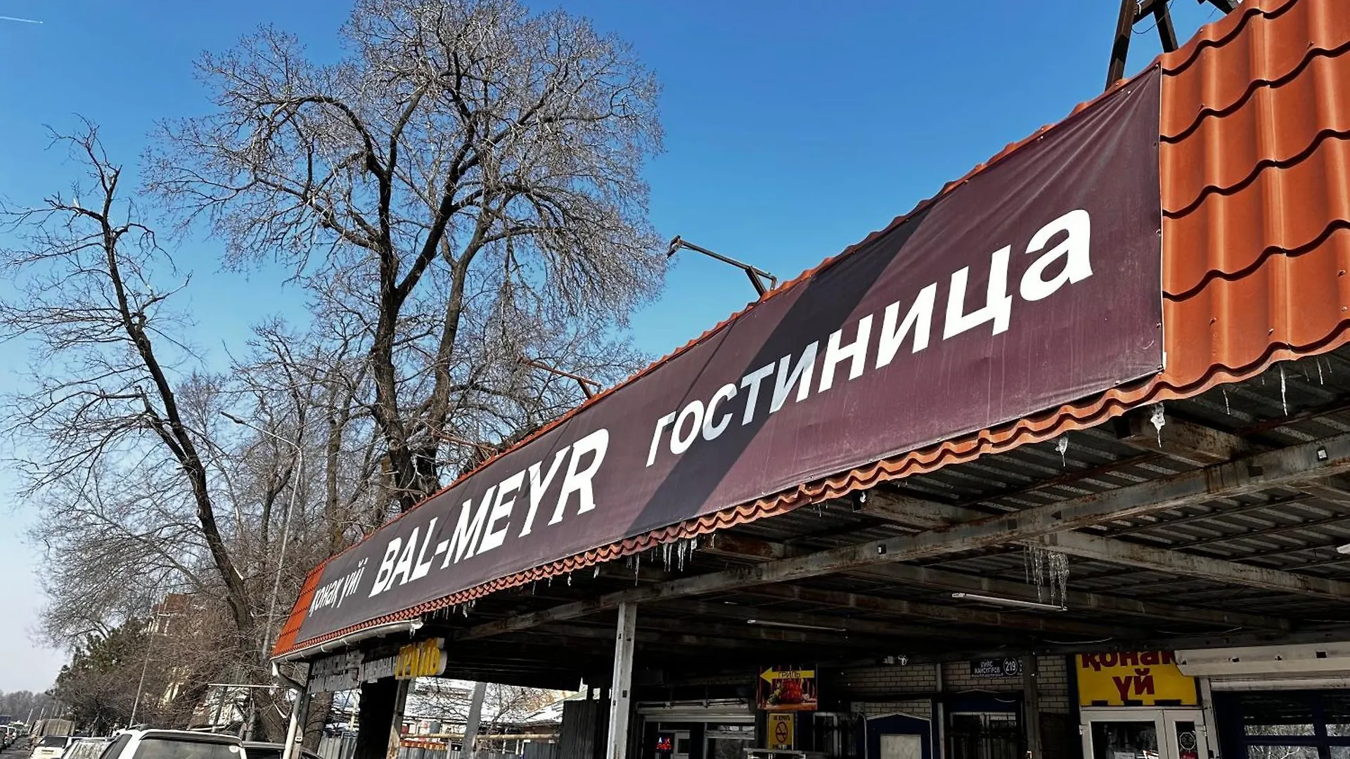 Гостиничный Комплекс Bal-Meyir Almaty